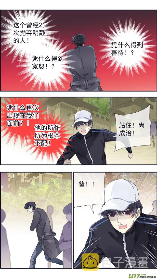 第106回 在乎01 第5页