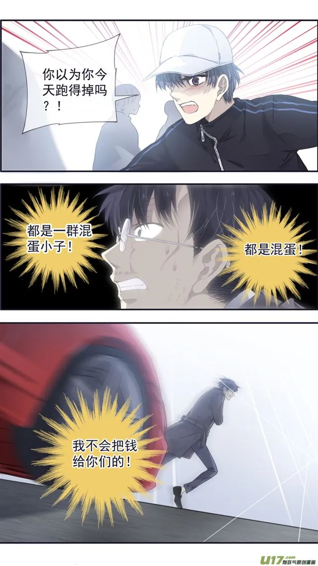 第106回 在乎01 第7页