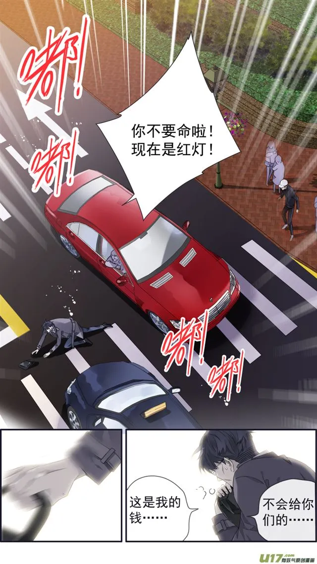 第106回 在乎01 第10页