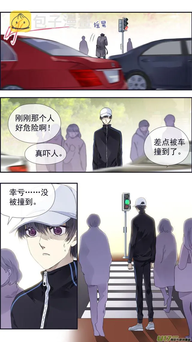 第106回 在乎01 第11页