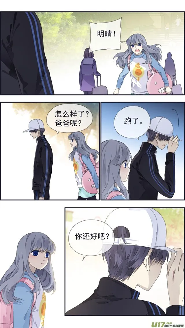 第106回 在乎01 第12页
