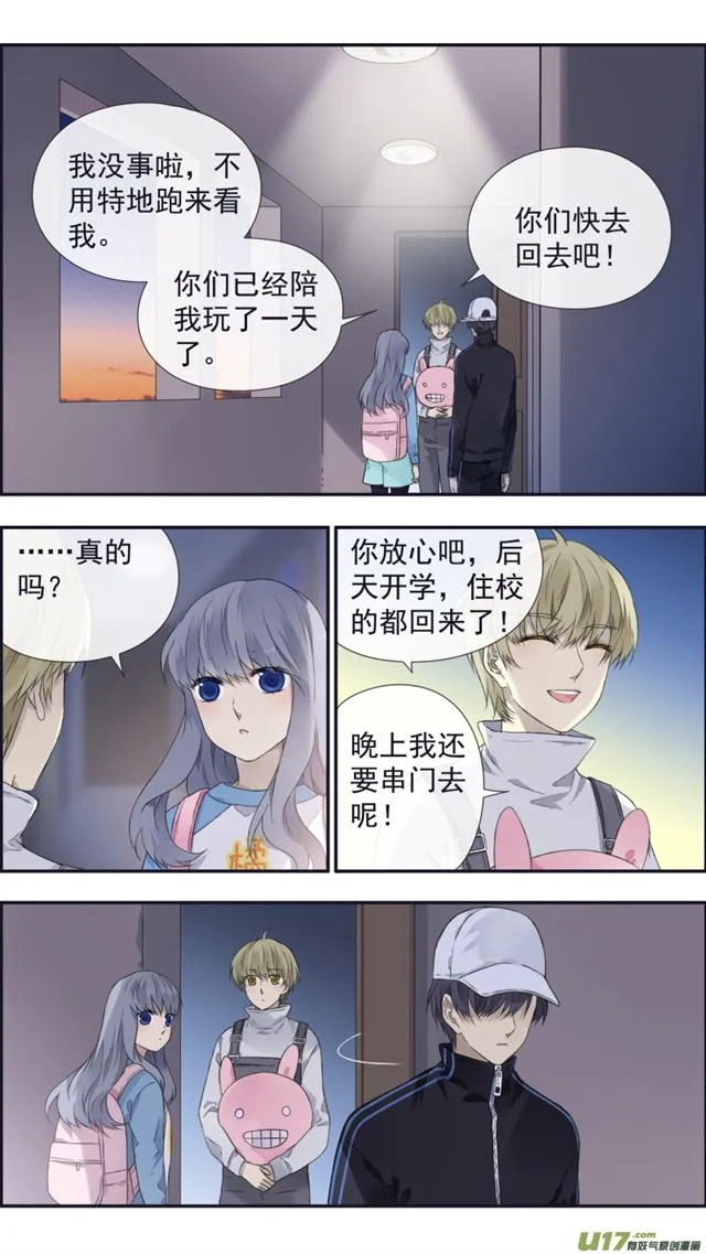 第106回 在乎01 第14页