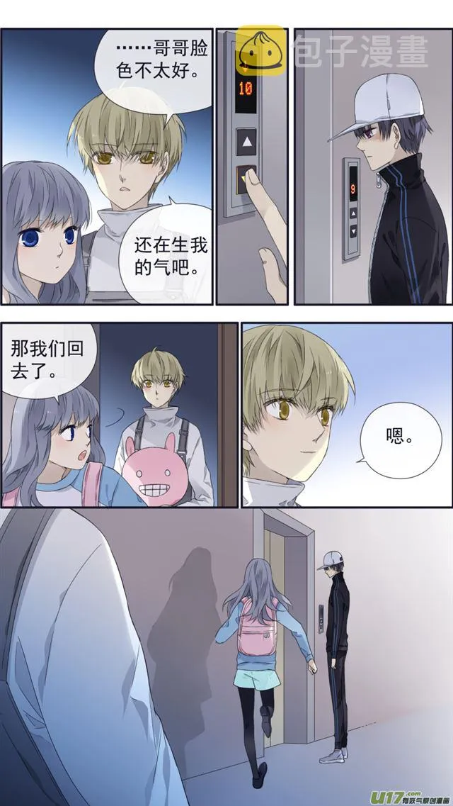 第106回 在乎01 第15页