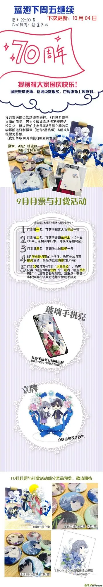 第106回 在乎01 第17页
