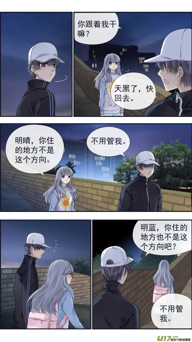 第106回 在乎03 第2页