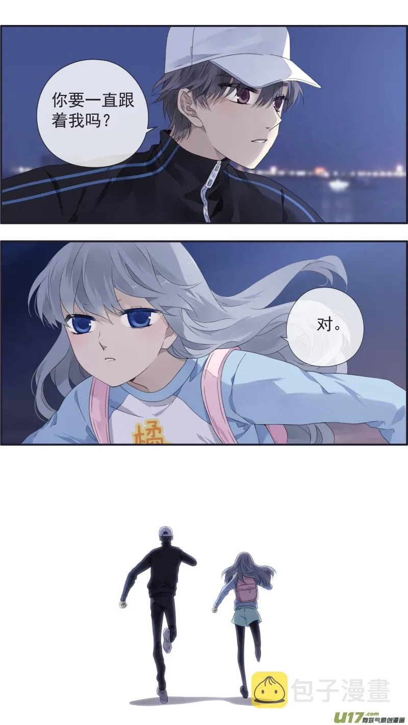 第106回 在乎03 第6页