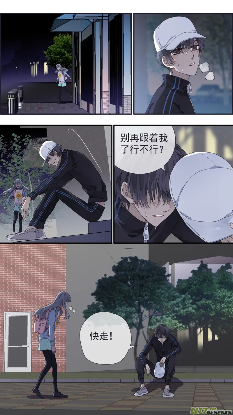 第106回 在乎03 第9页
