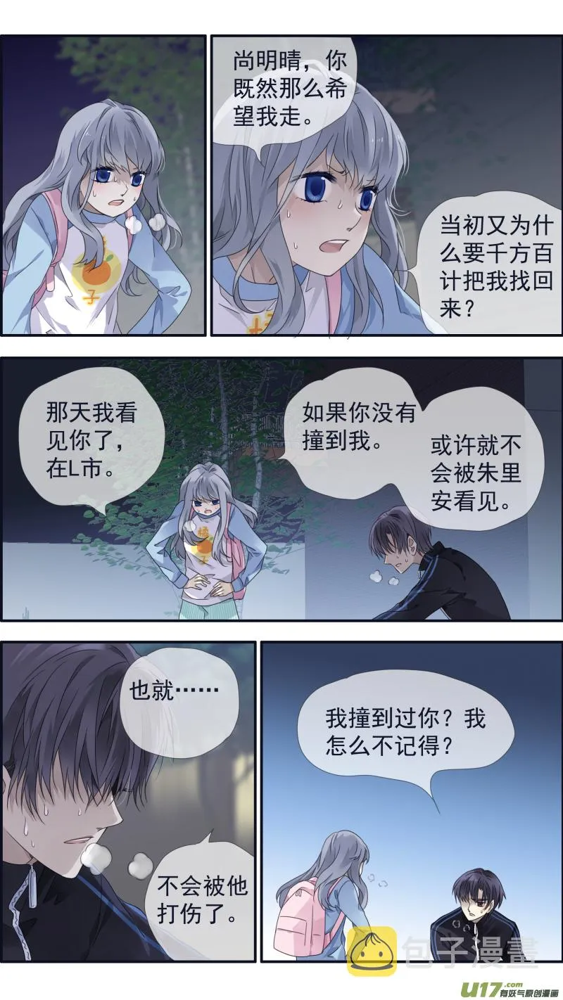 第106回 在乎03 第10页