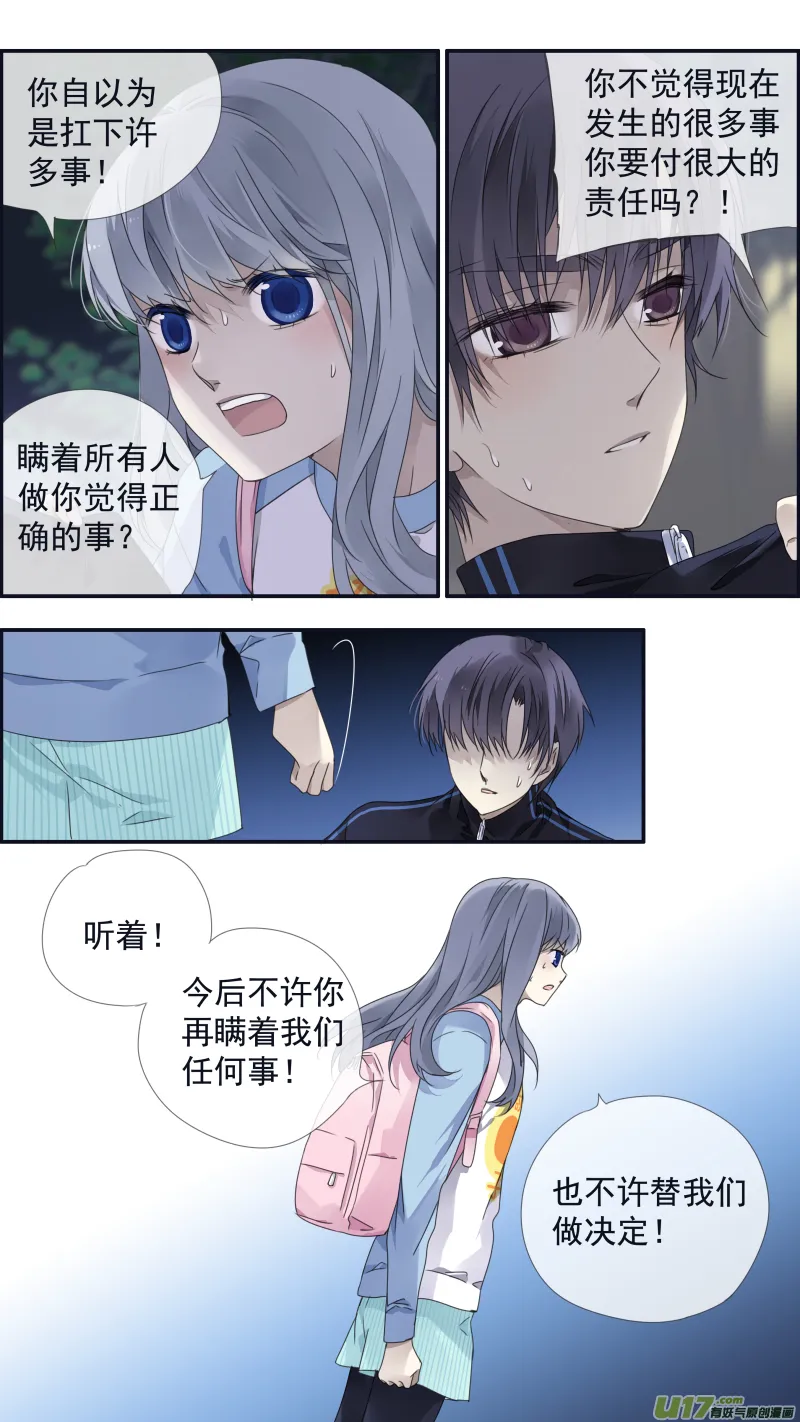 第106回 在乎03 第12页