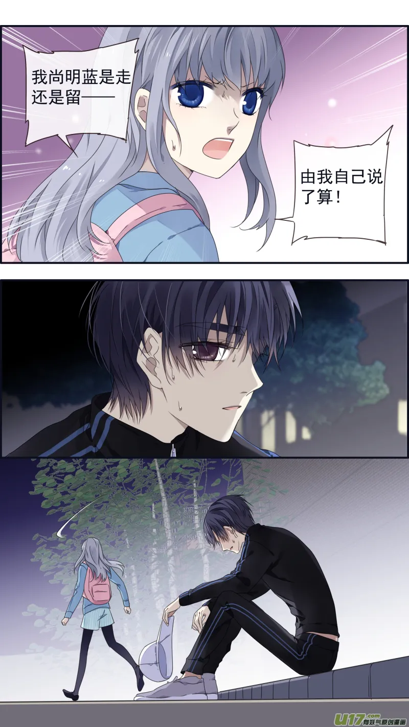 第106回 在乎03 第13页