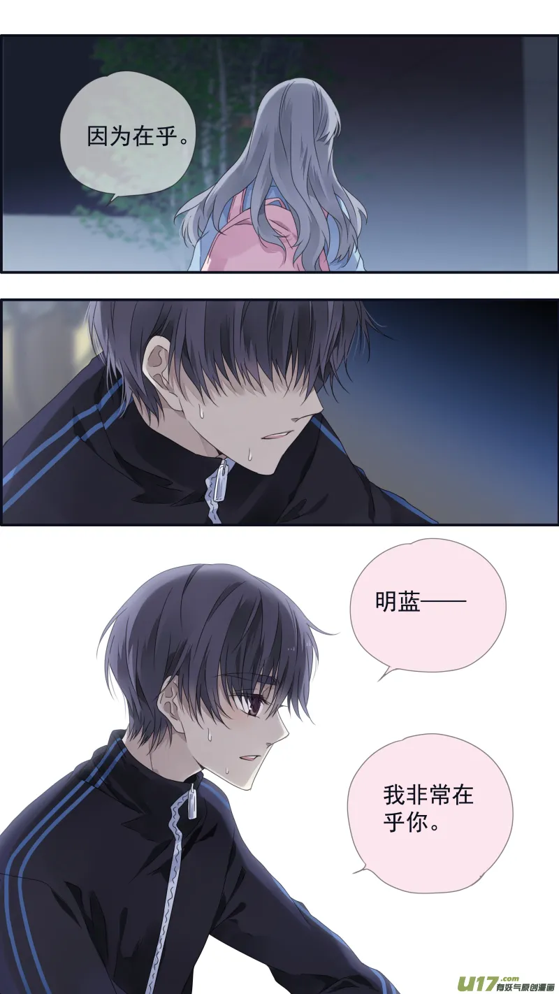 第106回 在乎03 第14页