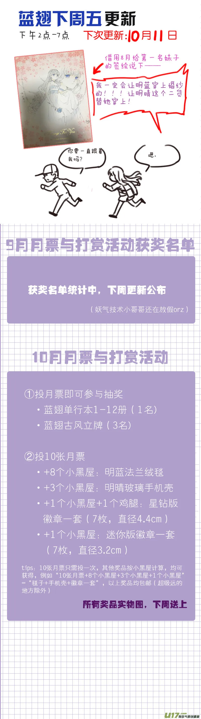 第106回 在乎03 第15页