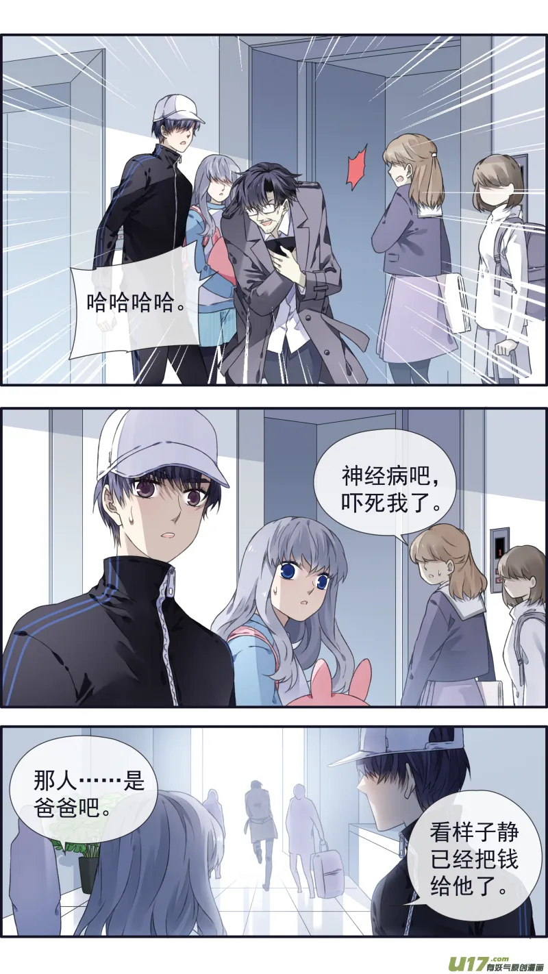 第106回 在乎02 第3页
