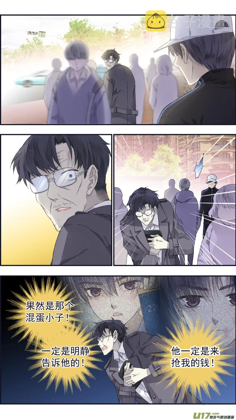 第106回 在乎02 第6页