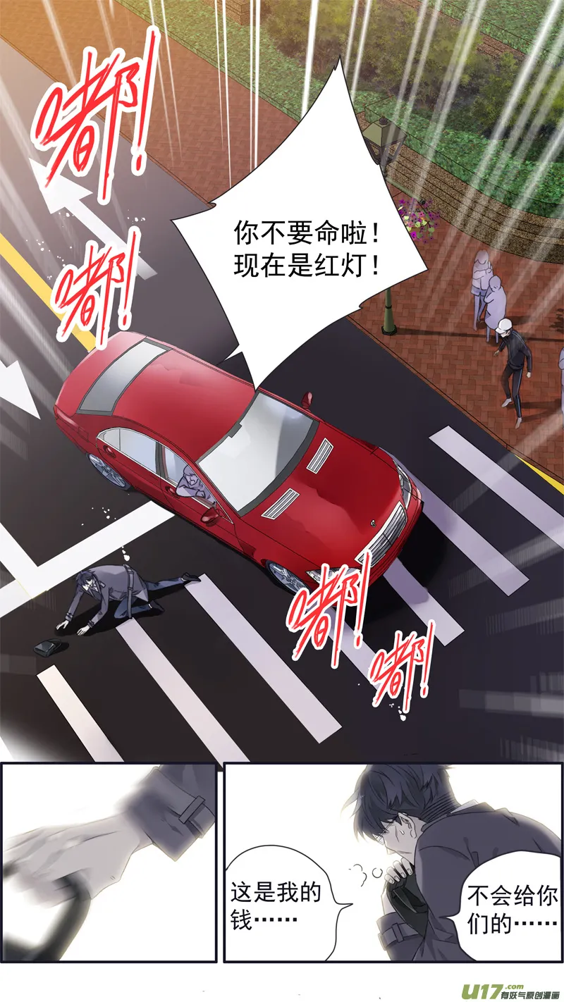 第106回 在乎02 第10页