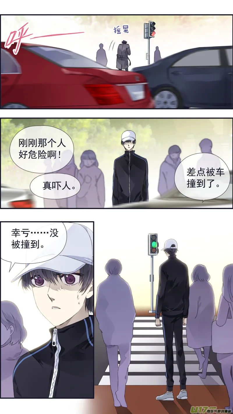 第106回 在乎02 第11页