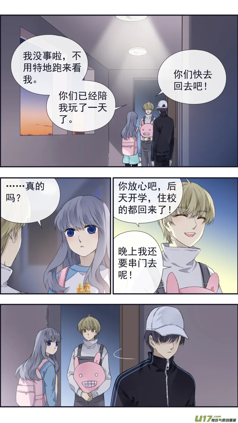 第106回 在乎02 第14页