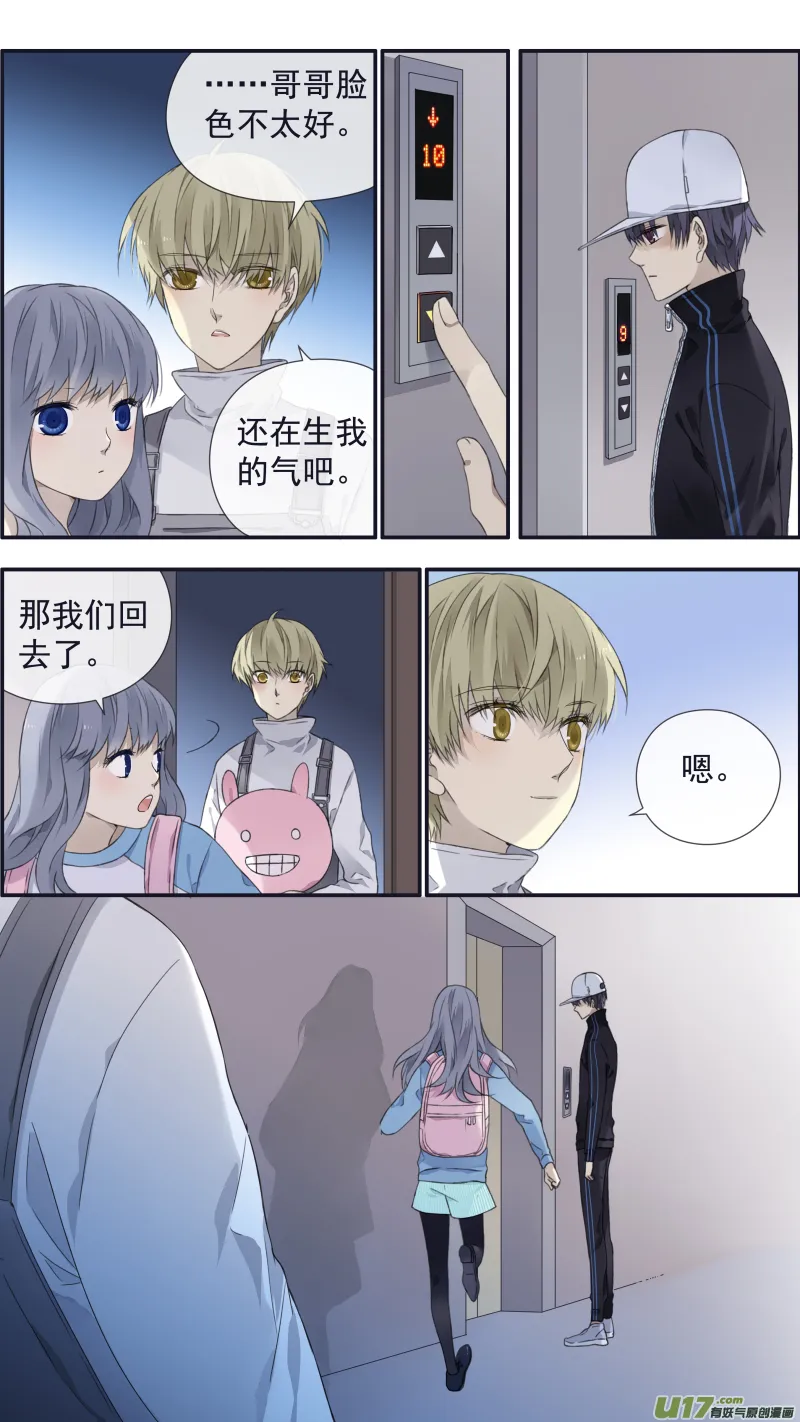 第106回 在乎02 第15页