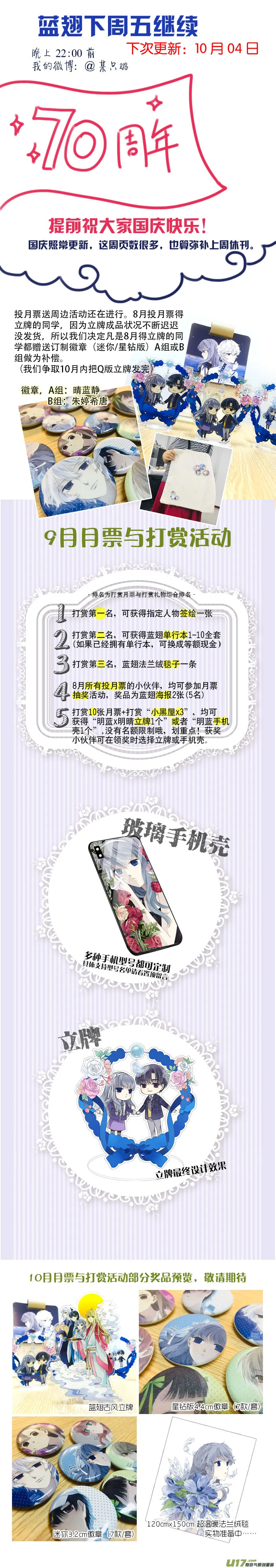 第106回 在乎02 第17页