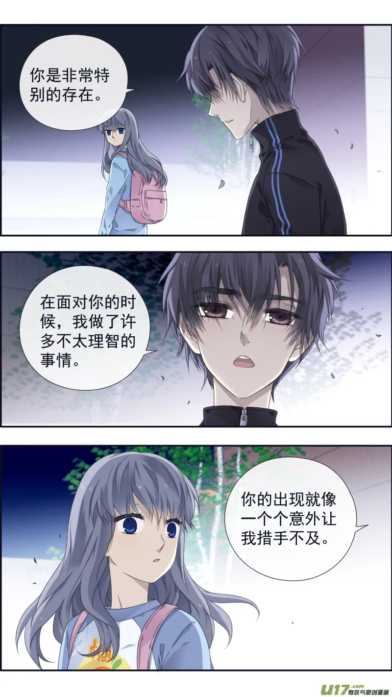 第106回 在乎04 第2页