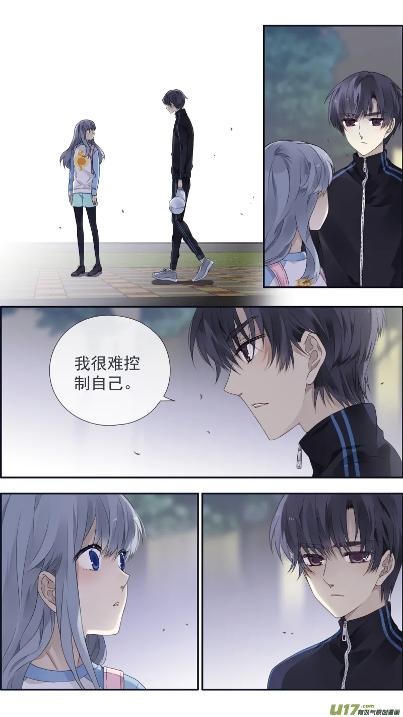 第106回 在乎04 第3页