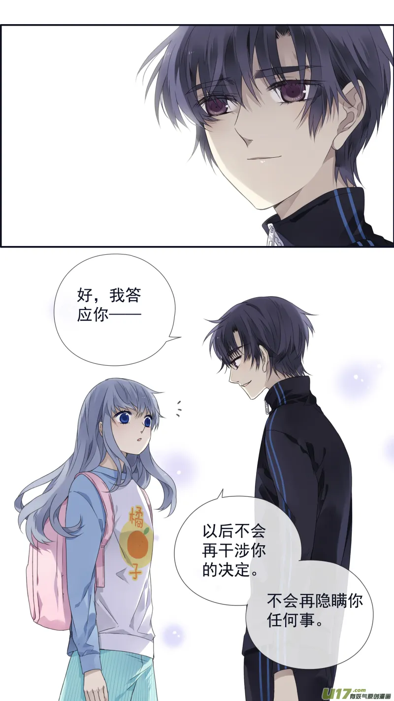 第106回 在乎04 第4页