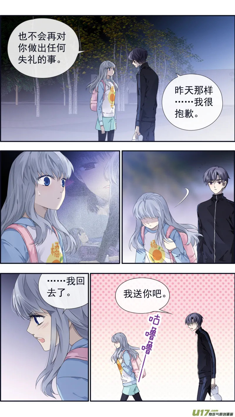 第106回 在乎04 第5页