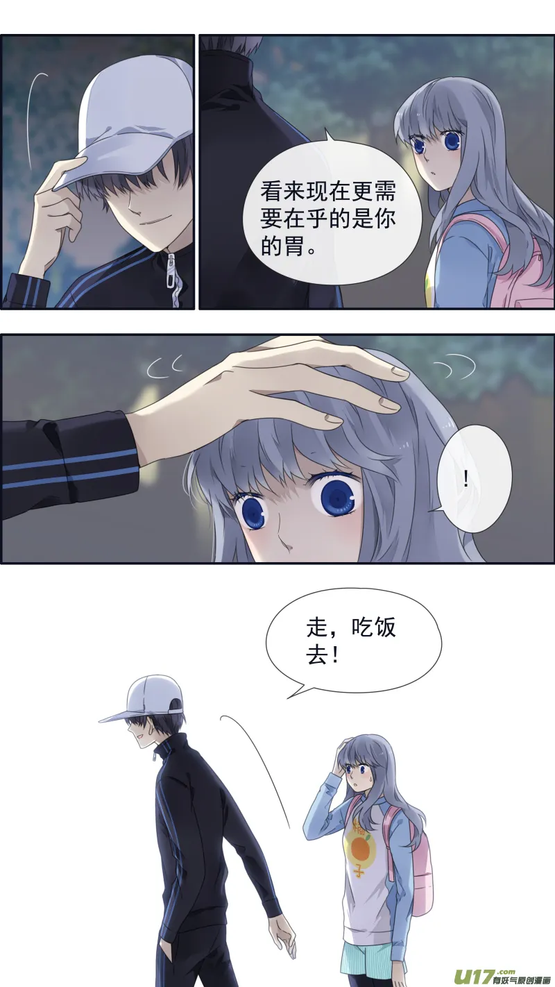 第106回 在乎04 第6页