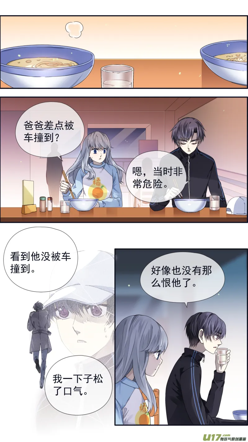 第106回 在乎04 第7页