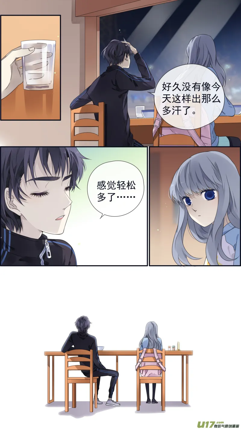 第106回 在乎04 第8页