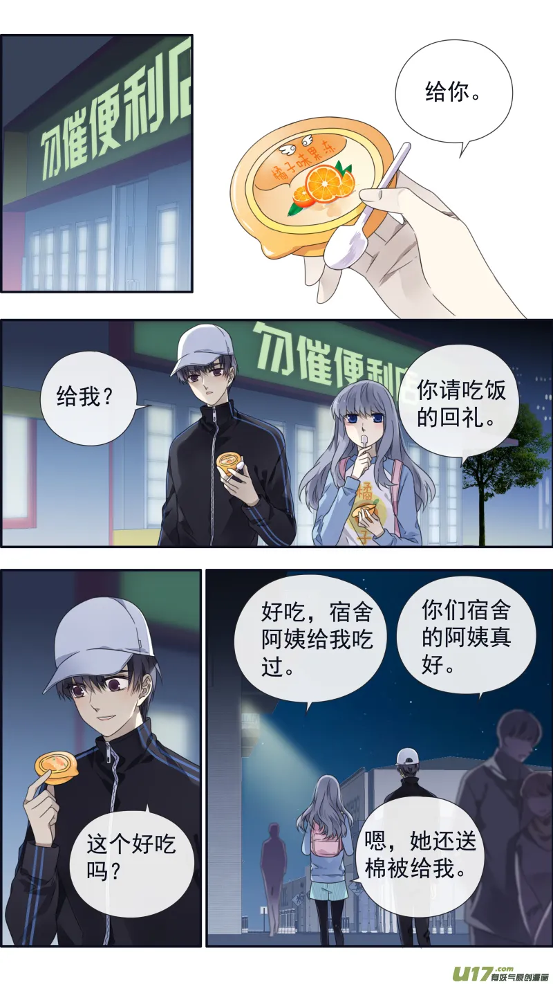 第106回 在乎04 第9页