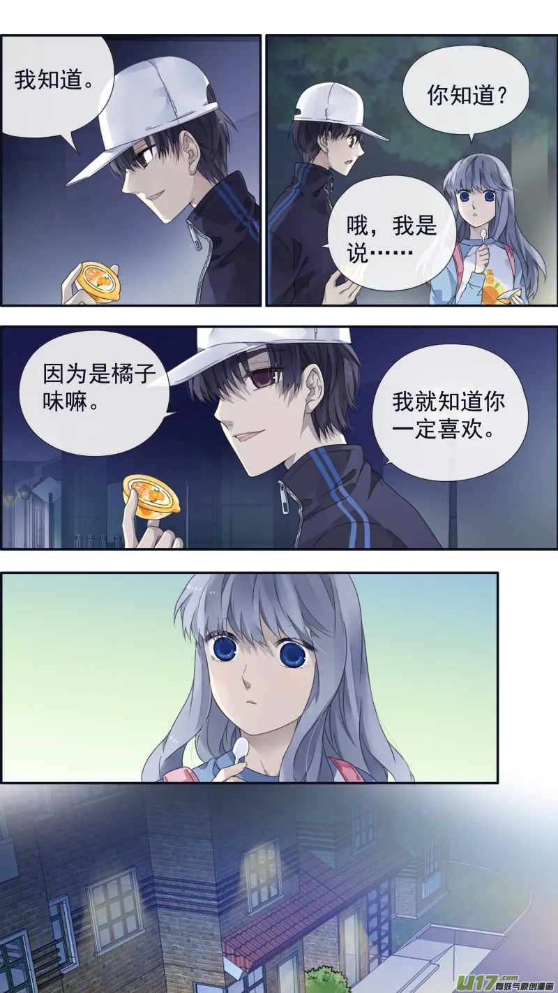 第106回 在乎04 第10页
