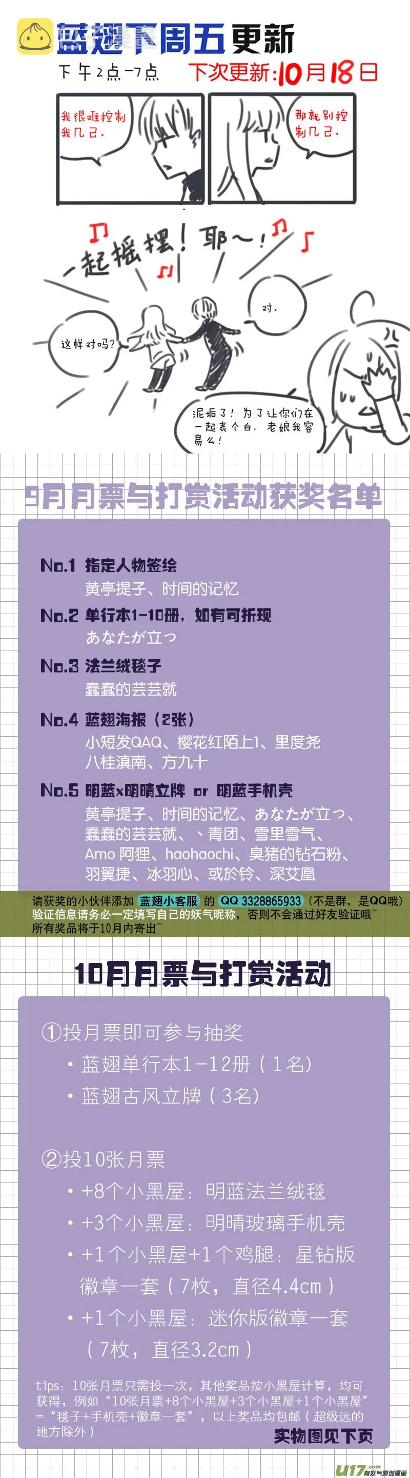 第106回 在乎04 第11页