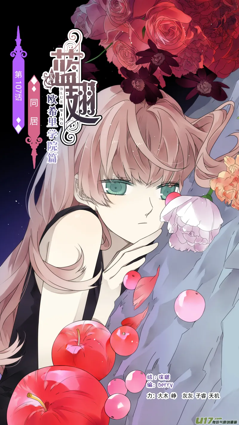 第107回 同居02 第1页