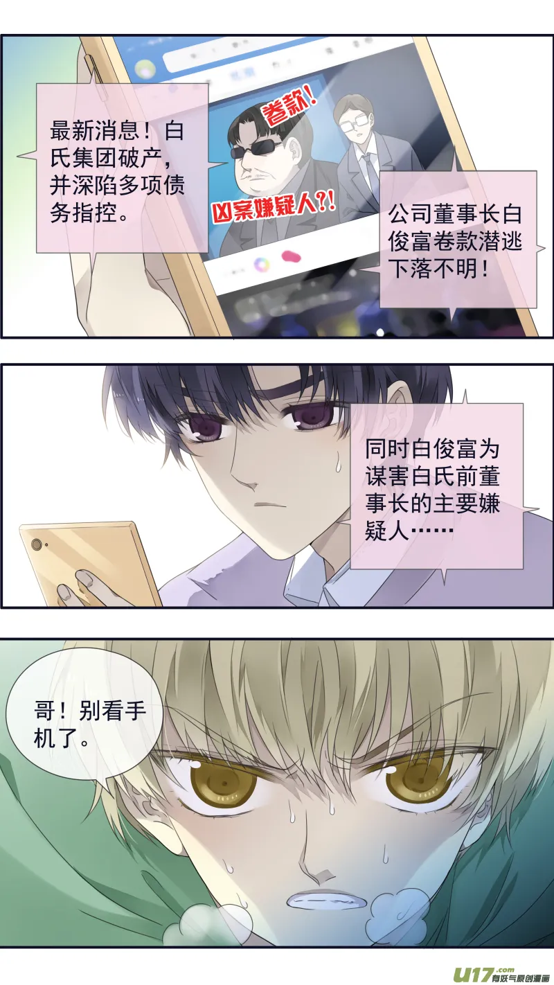 第107回 同居02 第2页