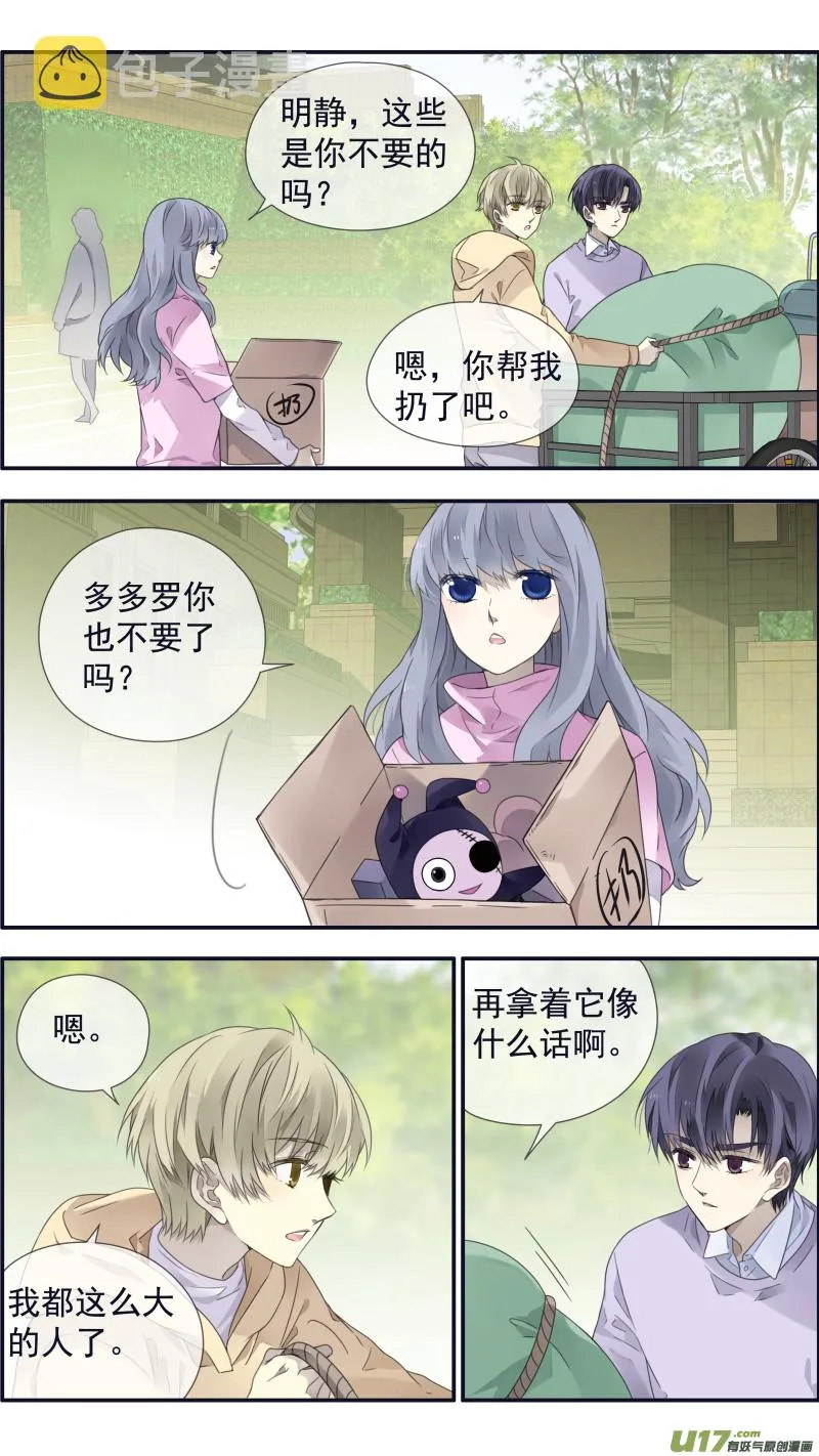 第107回 同居02 第4页