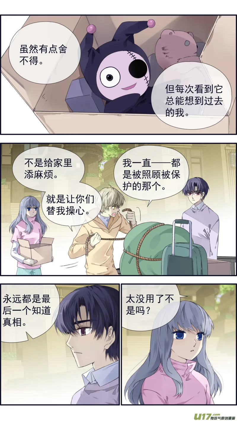第107回 同居02 第5页
