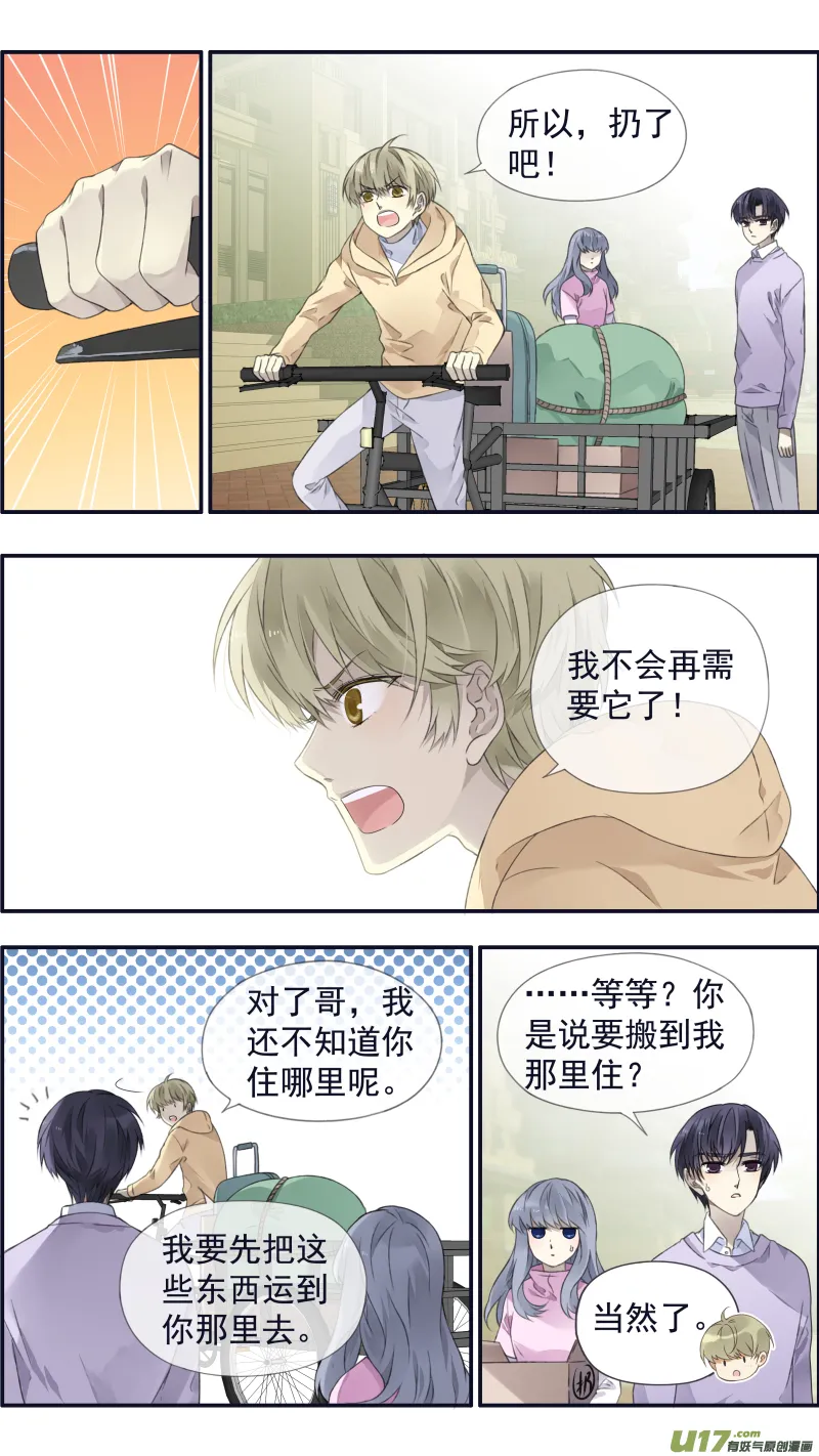 第107回 同居02 第6页