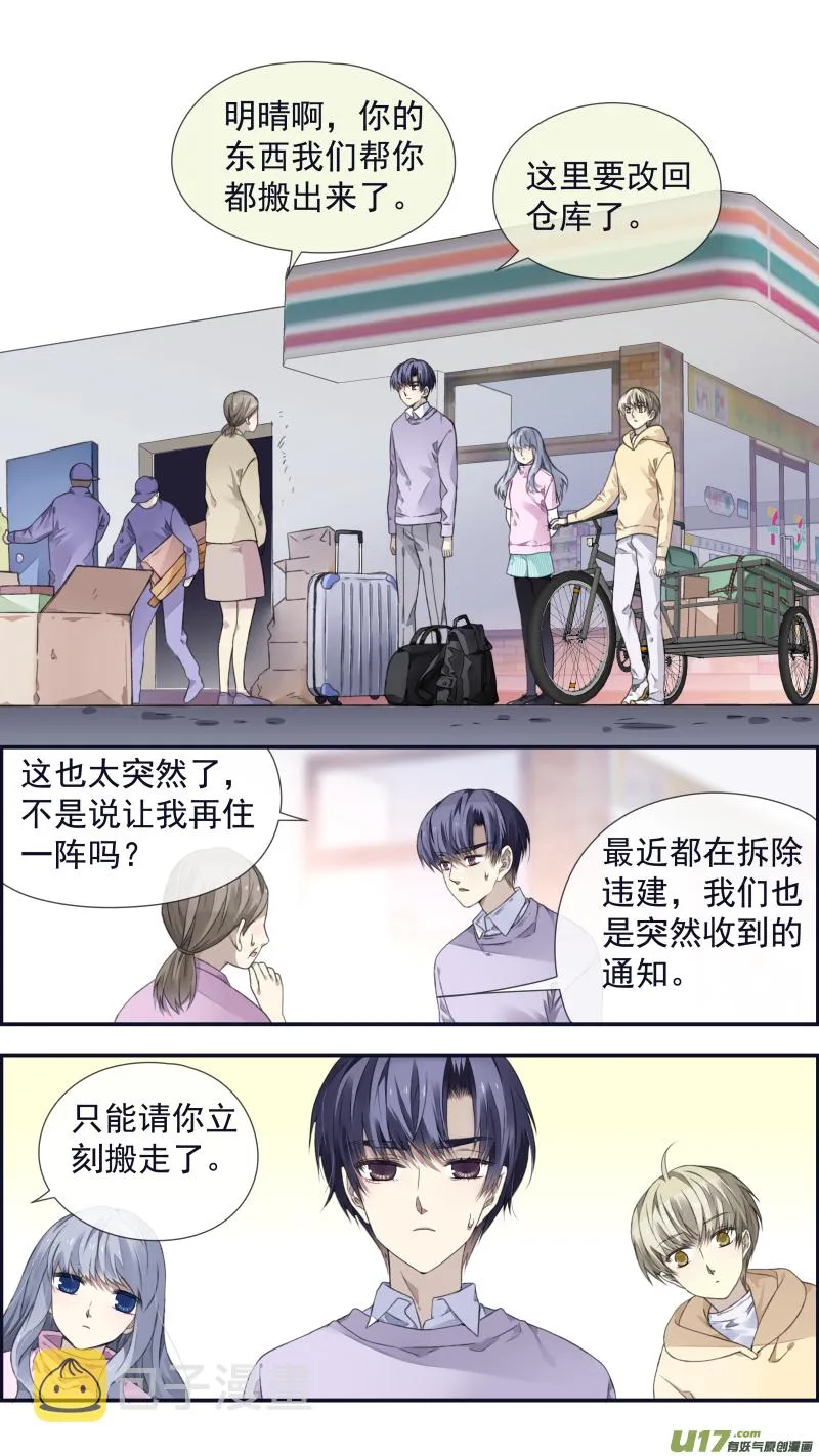 第107回 同居02 第7页