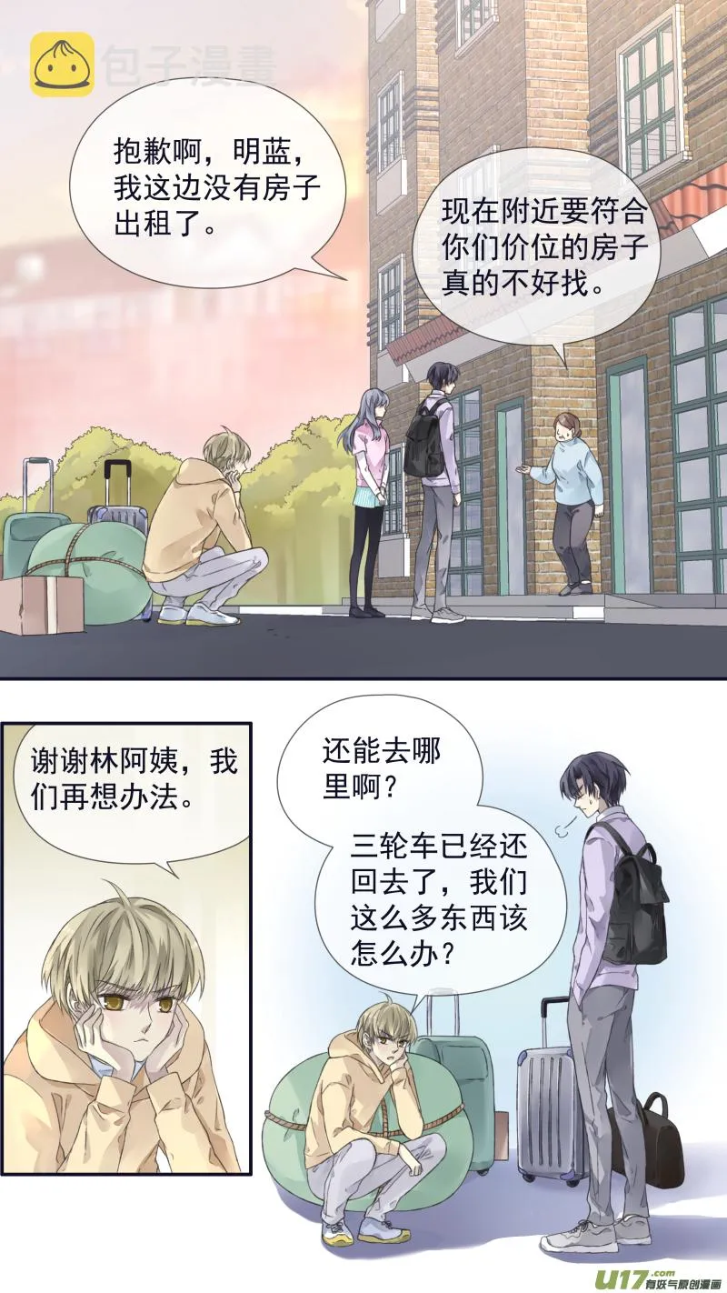 第107回 同居02 第8页