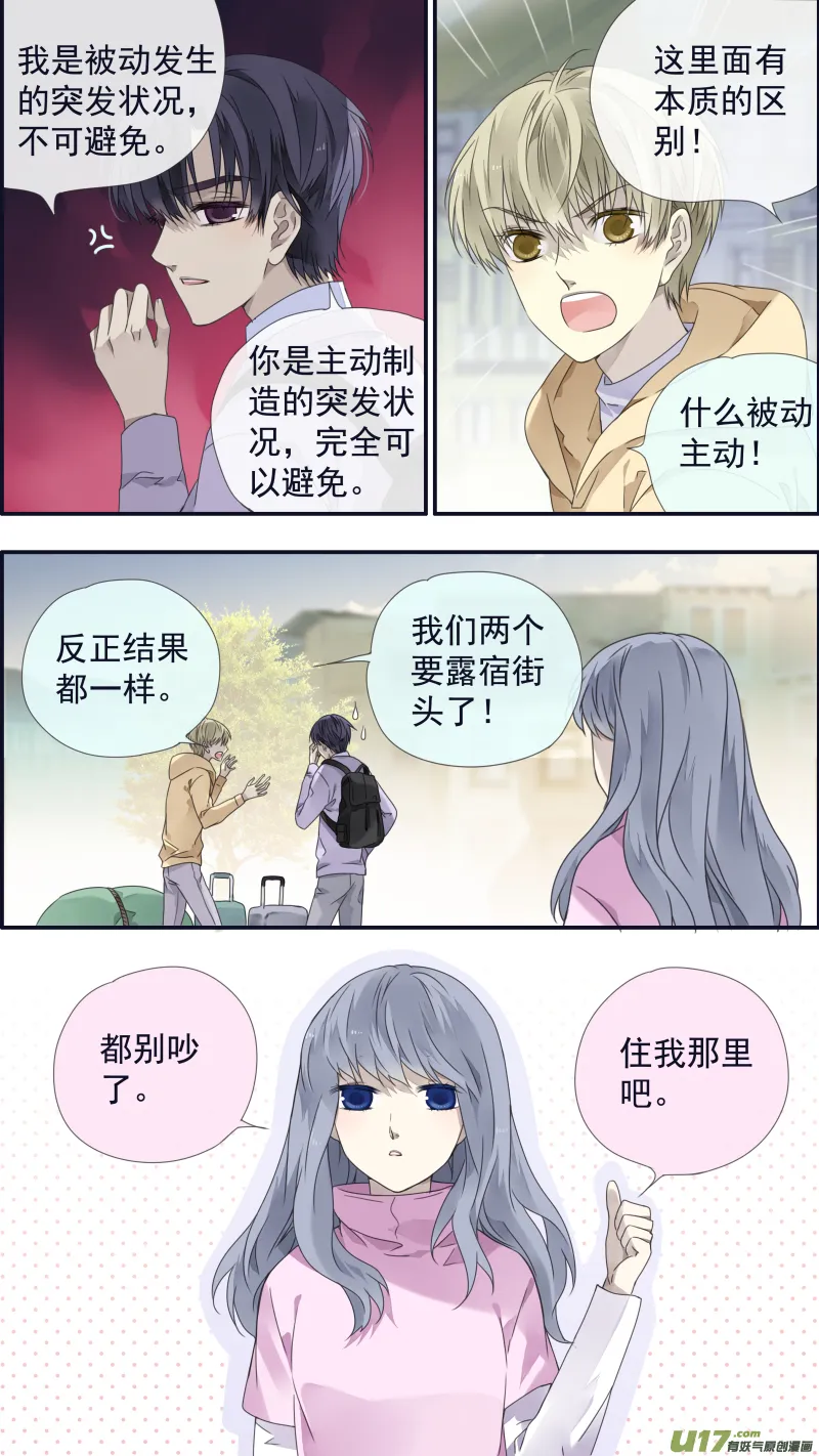 第107回 同居02 第10页