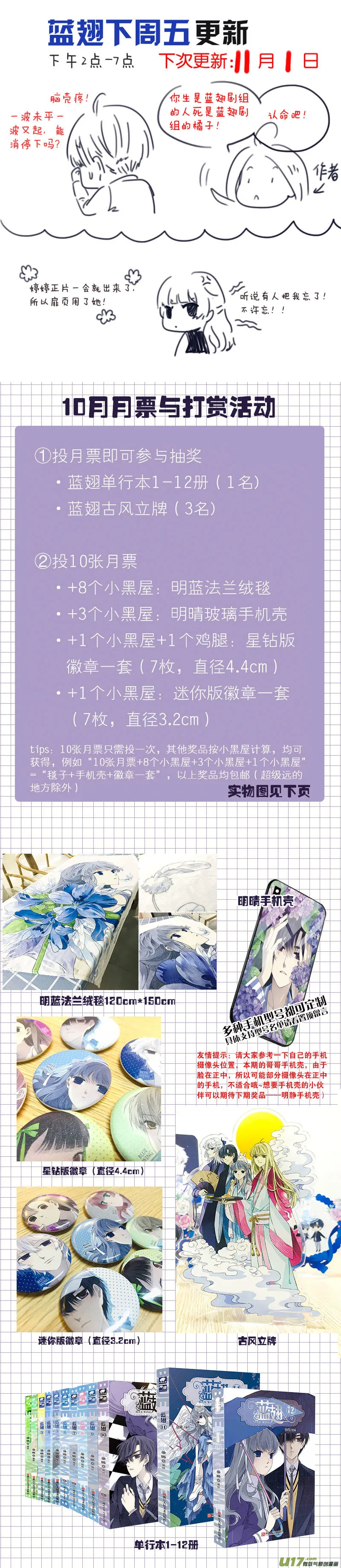 第107回 同居02 第11页