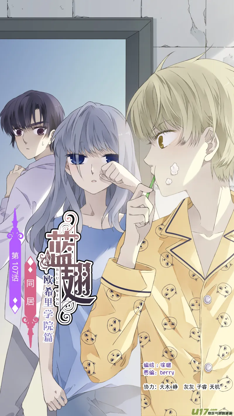 第107回 同居03 第1页