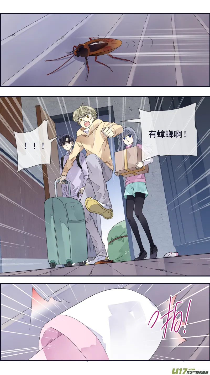 第107回 同居03 第2页