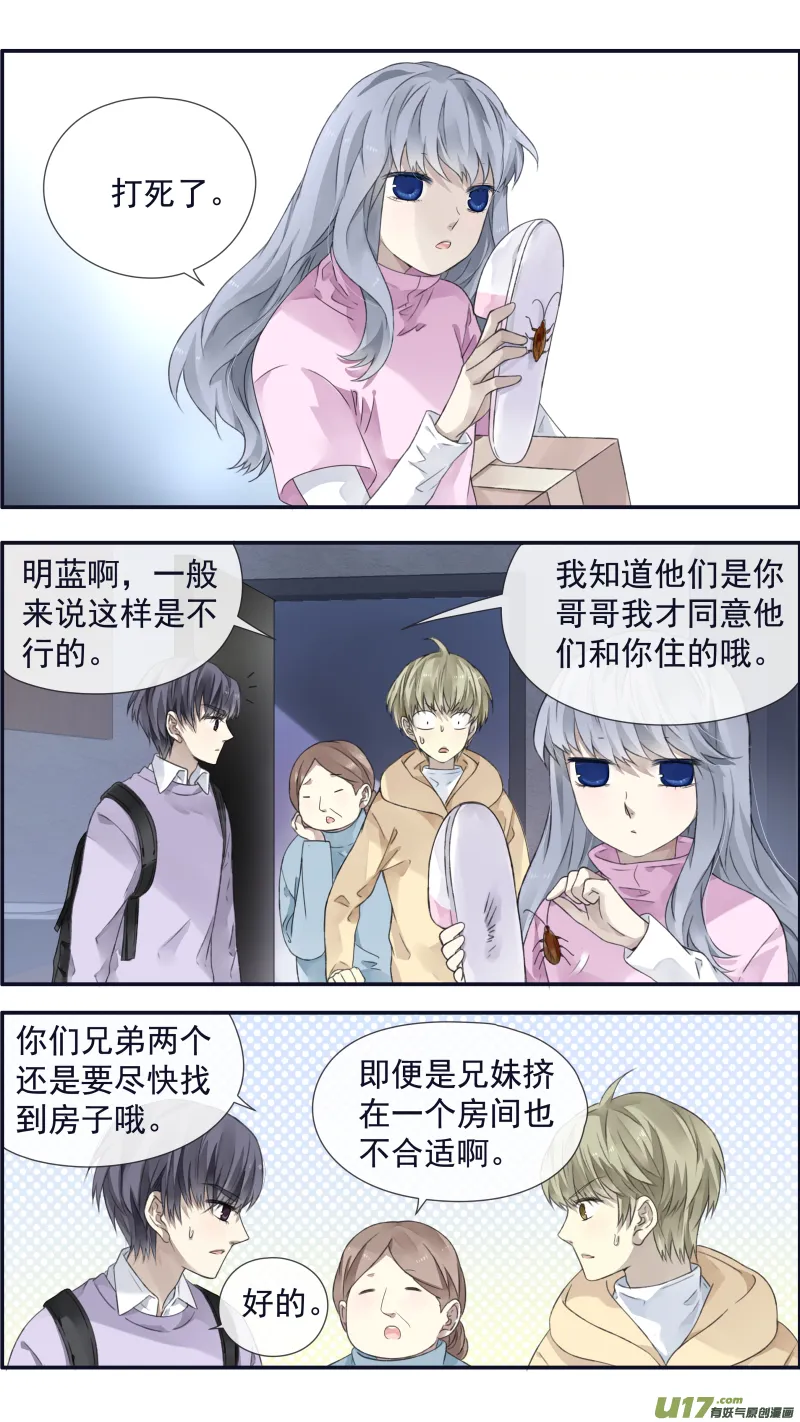 第107回 同居03 第3页
