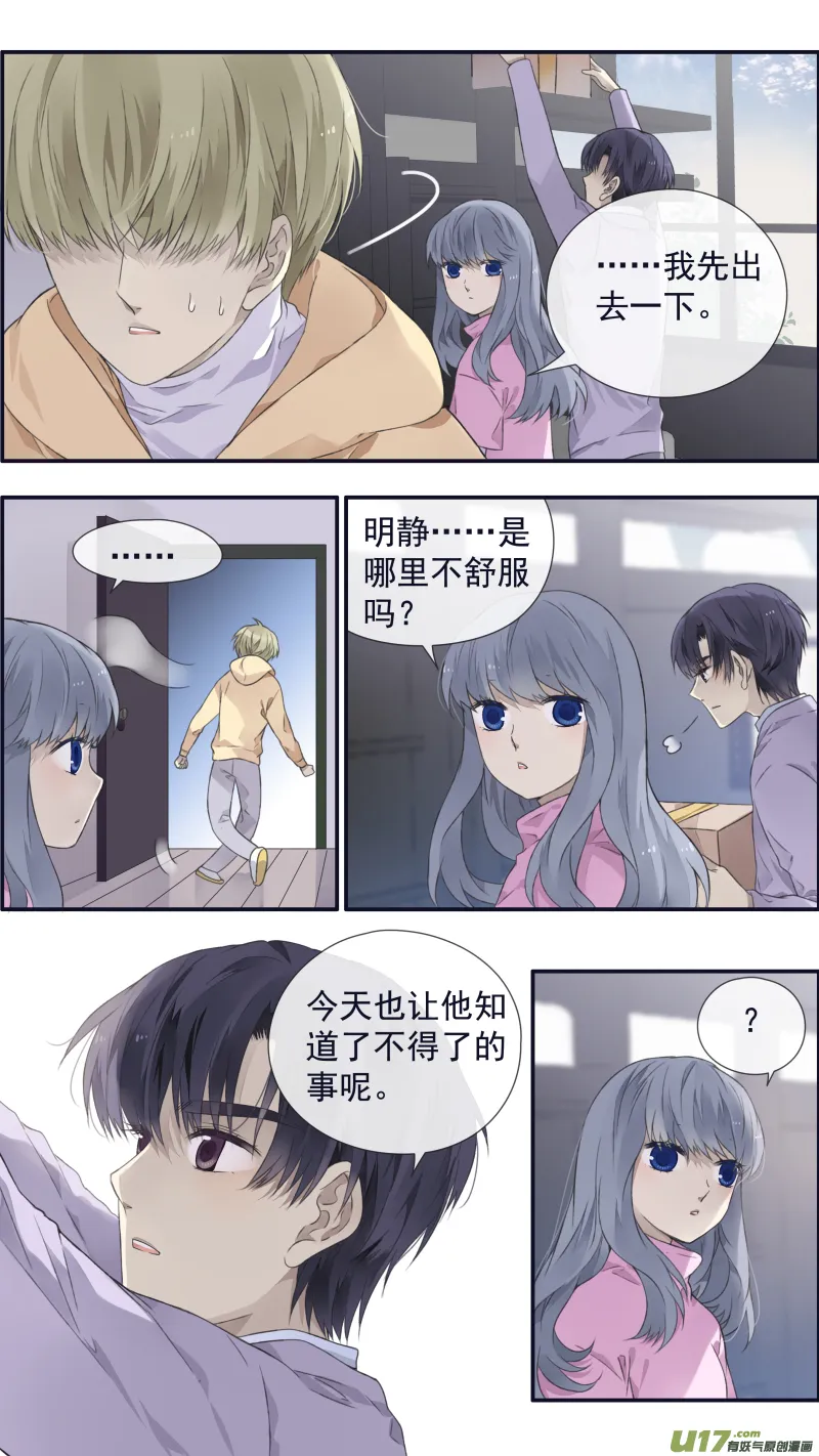 第107回 同居03 第6页
