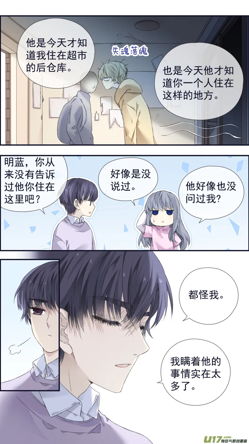 第107回 同居03 第7页