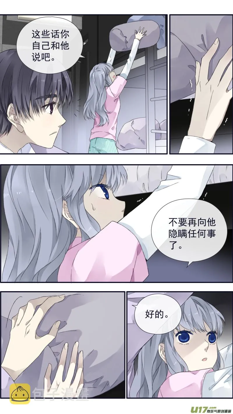 第107回 同居03 第9页