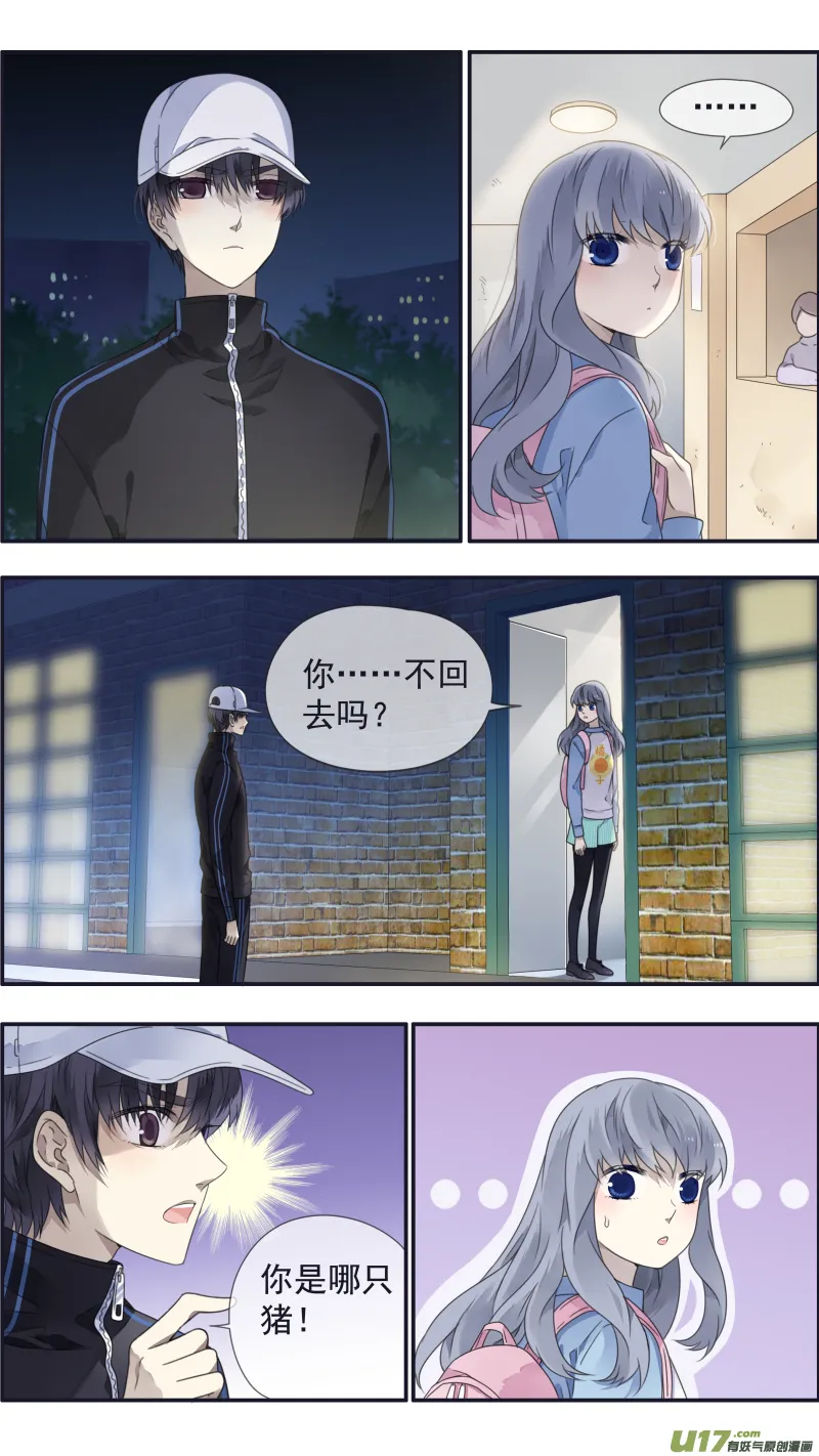 第107回 同居01 第2页