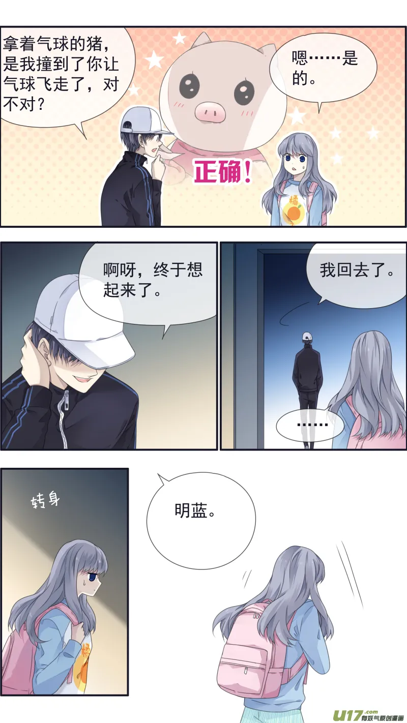 第107回 同居01 第3页